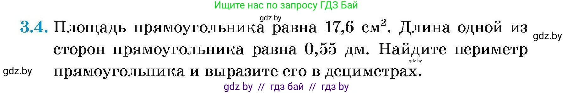 Геометрия, 7-9 класс Сборник задач, авторы: Кононов Сергей Гаврилович, Адамович Тамара Антоновна, Ефимцева Ирина Валерьяновна, Ячейко Таиса Владимировна, издательство Народная асвета, Минск, 2023, страница 11, номер 3.4, Условие