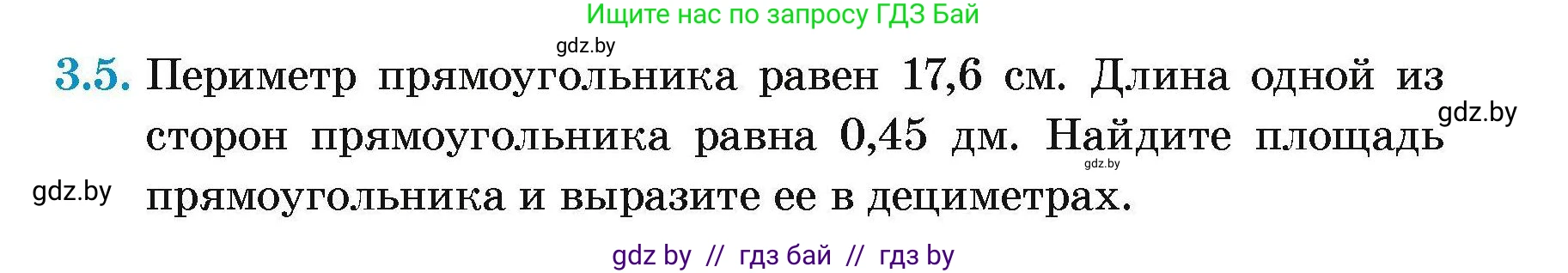 Геометрия, 7-9 класс Сборник задач, авторы: Кононов Сергей Гаврилович, Адамович Тамара Антоновна, Ефимцева Ирина Валерьяновна, Ячейко Таиса Владимировна, издательство Народная асвета, Минск, 2023, страница 11, номер 3.5, Условие