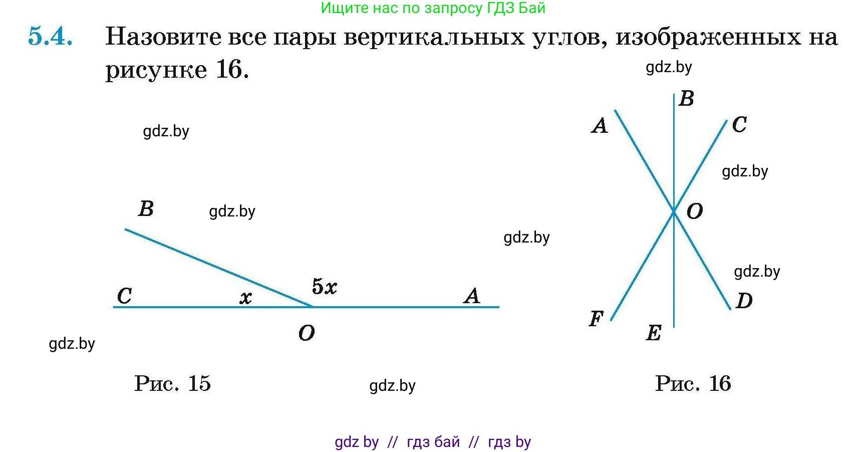 Геометрия, 7-9 класс Сборник задач, авторы: Кононов Сергей Гаврилович, Адамович Тамара Антоновна, Ефимцева Ирина Валерьяновна, Ячейко Таиса Владимировна, издательство Народная асвета, Минск, 2023, страница 14, номер 5.4, Условие