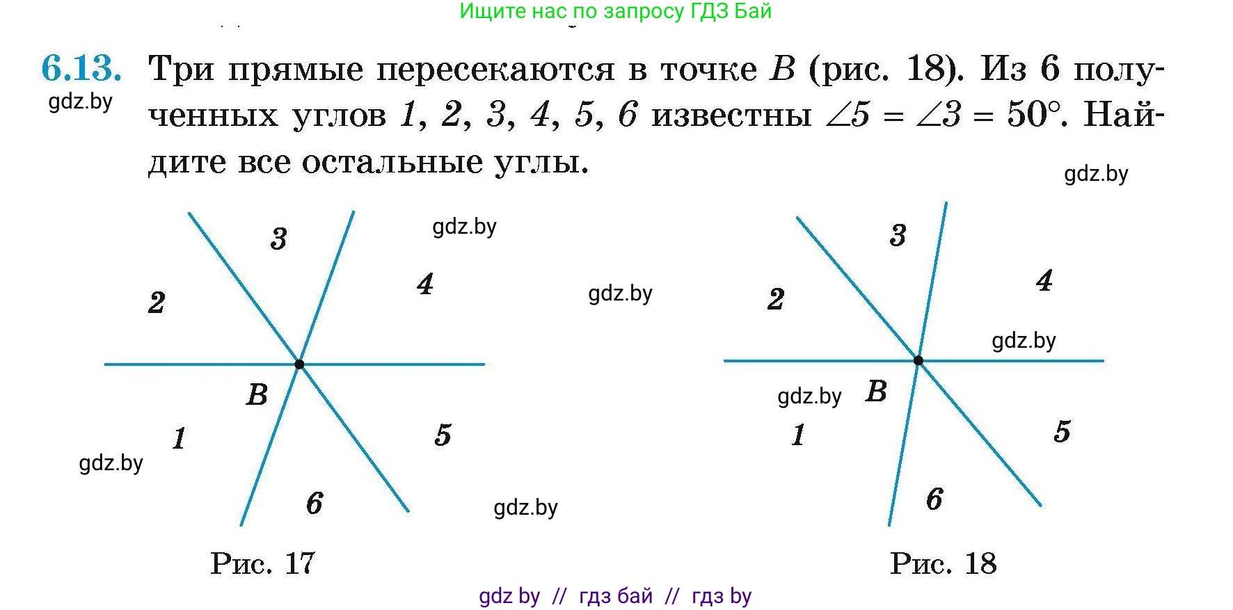 Геометрия, 7-9 класс Сборник задач, авторы: Кононов Сергей Гаврилович, Адамович Тамара Антоновна, Ефимцева Ирина Валерьяновна, Ячейко Таиса Владимировна, издательство Народная асвета, Минск, 2023, страница 17, номер 6.13, Условие