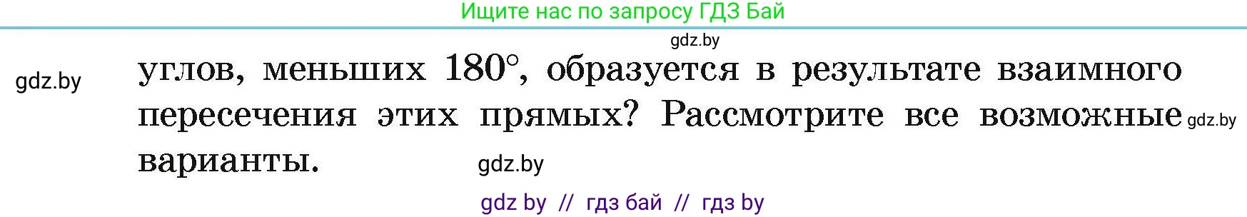 Геометрия, 7-9 класс Сборник задач, авторы: Кононов Сергей Гаврилович, Адамович Тамара Антоновна, Ефимцева Ирина Валерьяновна, Ячейко Таиса Владимировна, издательство Народная асвета, Минск, 2023, страница 17, номер 6.15, Условие (продолжение 2)