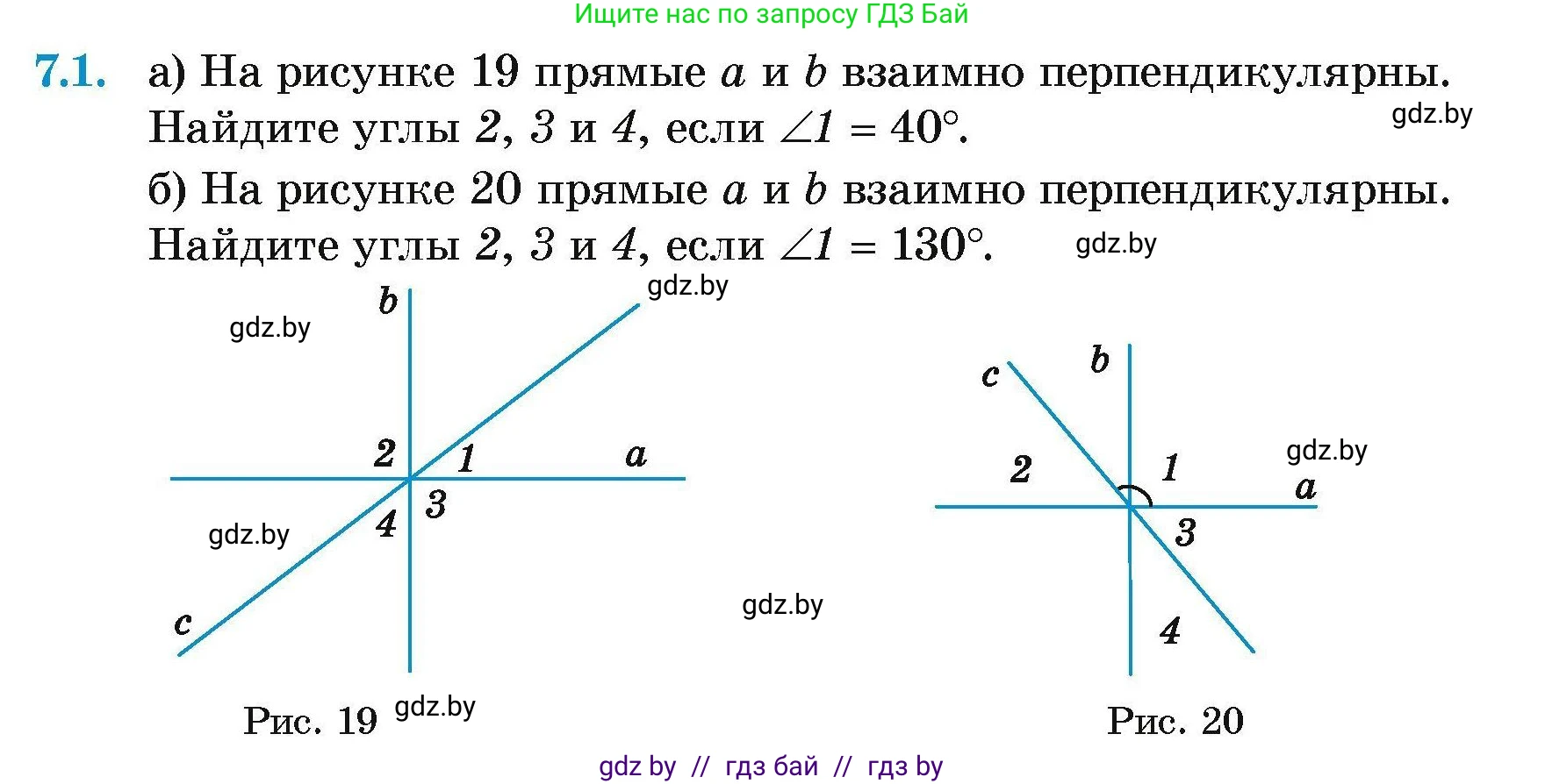 Геометрия, 7-9 класс Сборник задач, авторы: Кононов Сергей Гаврилович, Адамович Тамара Антоновна, Ефимцева Ирина Валерьяновна, Ячейко Таиса Владимировна, издательство Народная асвета, Минск, 2023, страница 18, номер 7.1, Условие