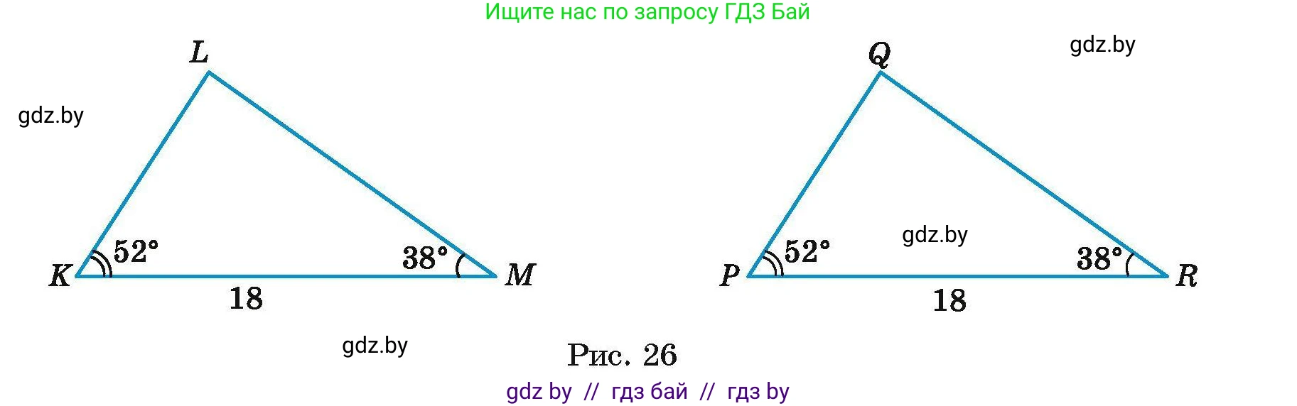 Геометрия, 7-9 класс Сборник задач, авторы: Кононов Сергей Гаврилович, Адамович Тамара Антоновна, Ефимцева Ирина Валерьяновна, Ячейко Таиса Владимировна, издательство Народная асвета, Минск, 2023, страница 20, номер 9.2, Условие (продолжение 2)