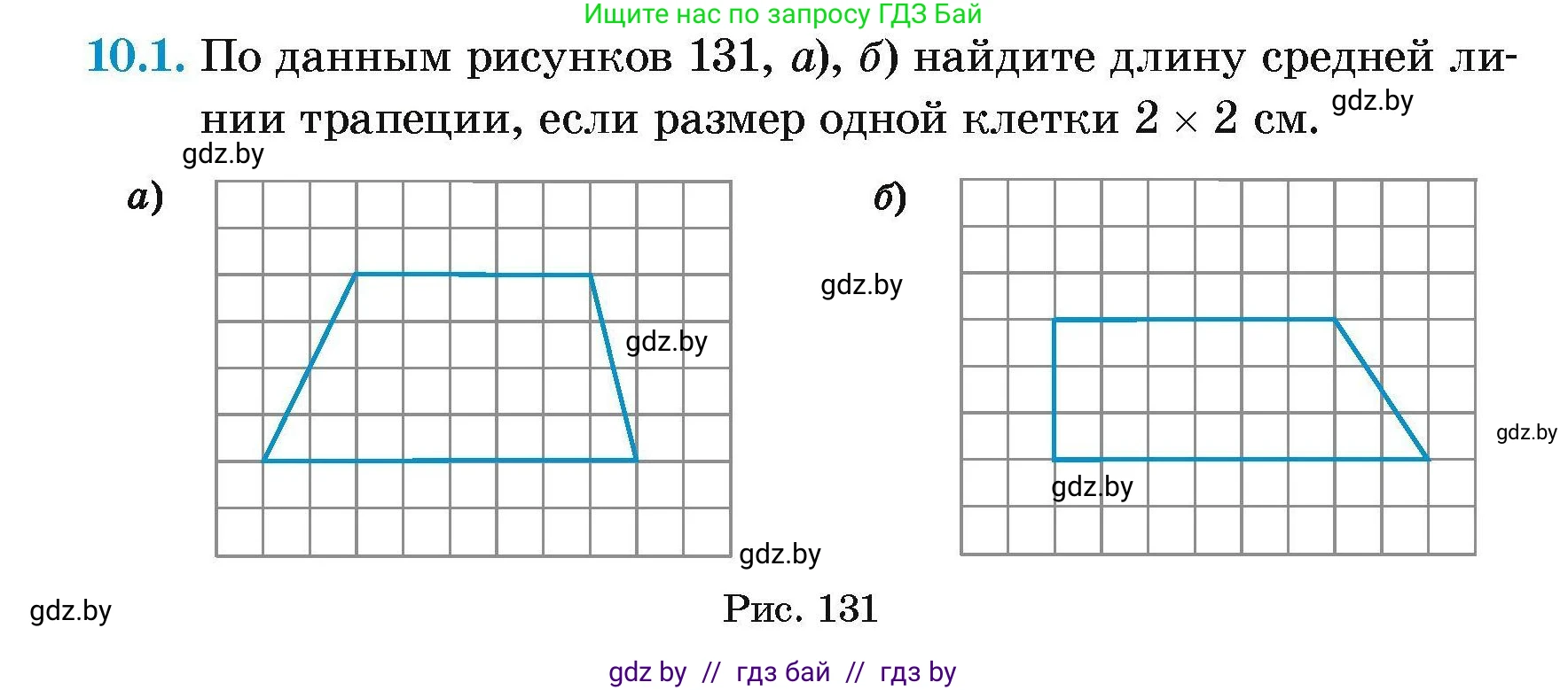 Геометрия, 7-9 класс Сборник задач, авторы: Кононов Сергей Гаврилович, Адамович Тамара Антоновна, Ефимцева Ирина Валерьяновна, Ячейко Таиса Владимировна, издательство Народная асвета, Минск, 2023, страница 76, номер 10.1, Условие