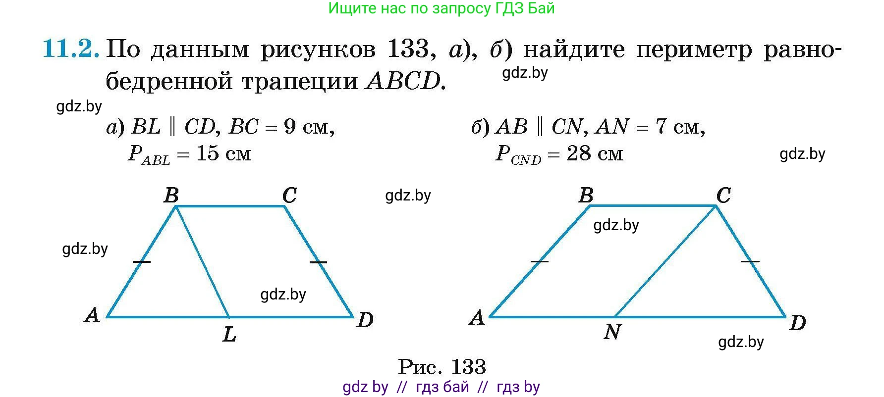 Геометрия, 7-9 класс Сборник задач, авторы: Кононов Сергей Гаврилович, Адамович Тамара Антоновна, Ефимцева Ирина Валерьяновна, Ячейко Таиса Владимировна, издательство Народная асвета, Минск, 2023, страница 78, номер 11.2, Условие