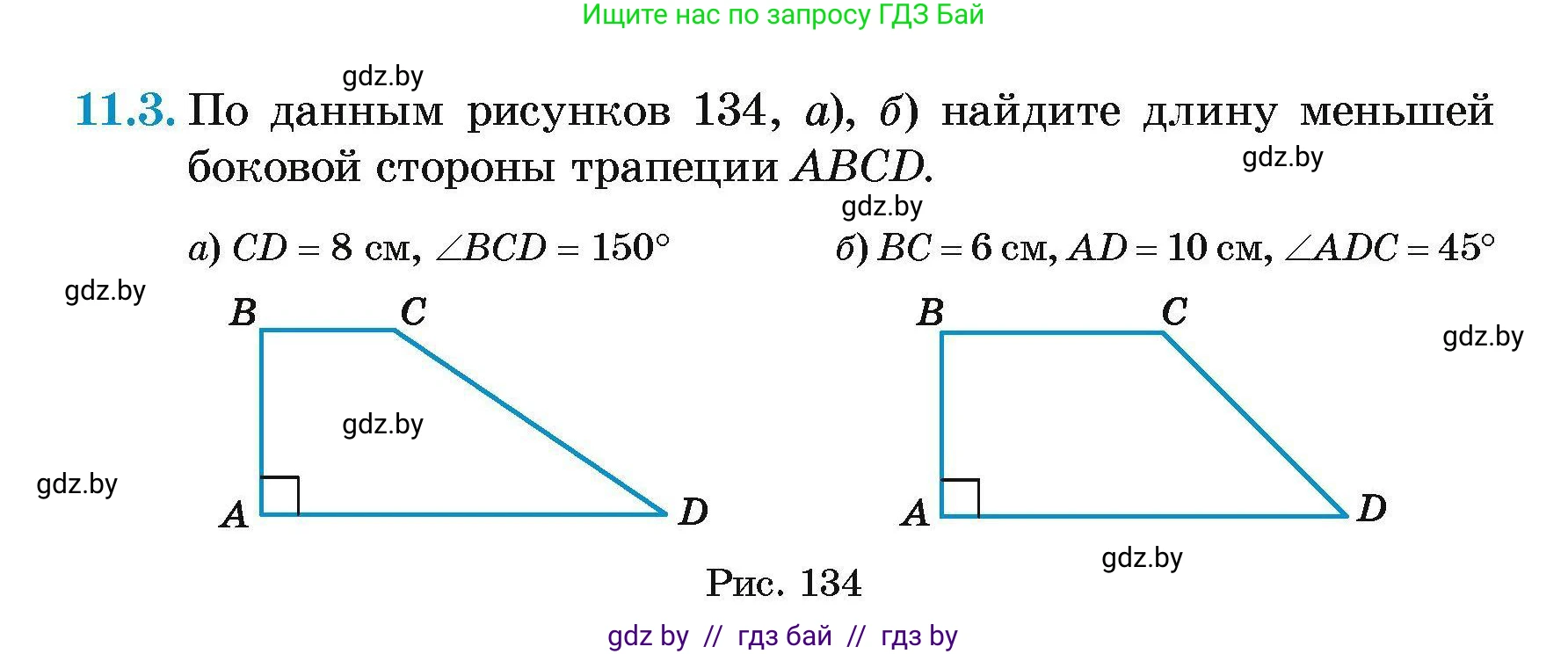 Геометрия, 7-9 класс Сборник задач, авторы: Кононов Сергей Гаврилович, Адамович Тамара Антоновна, Ефимцева Ирина Валерьяновна, Ячейко Таиса Владимировна, издательство Народная асвета, Минск, 2023, страница 78, номер 11.3, Условие