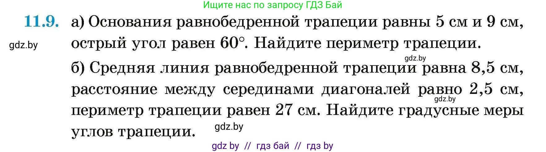 Геометрия, 7-9 класс Сборник задач, авторы: Кононов Сергей Гаврилович, Адамович Тамара Антоновна, Ефимцева Ирина Валерьяновна, Ячейко Таиса Владимировна, издательство Народная асвета, Минск, 2023, страница 80, номер 11.9, Условие