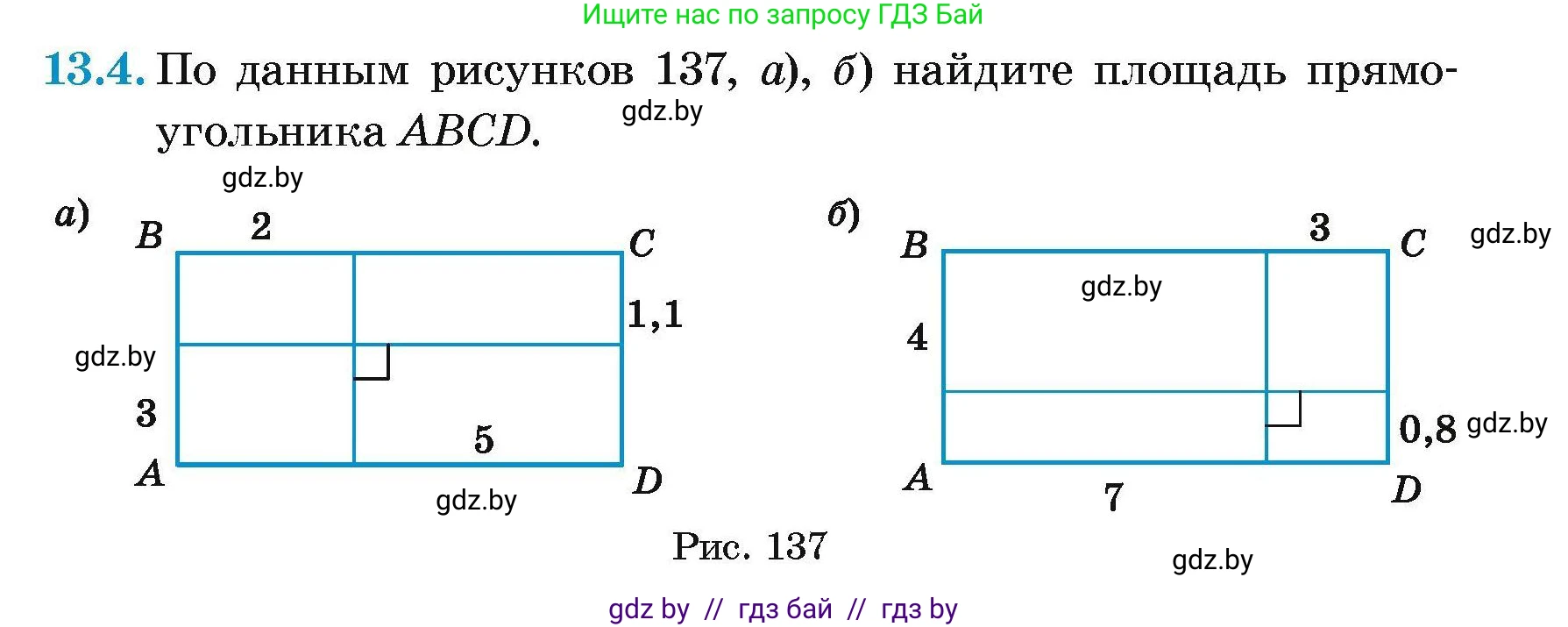 Геометрия, 7-9 класс Сборник задач, авторы: Кононов Сергей Гаврилович, Адамович Тамара Антоновна, Ефимцева Ирина Валерьяновна, Ячейко Таиса Владимировна, издательство Народная асвета, Минск, 2023, страница 83, номер 13.4, Условие