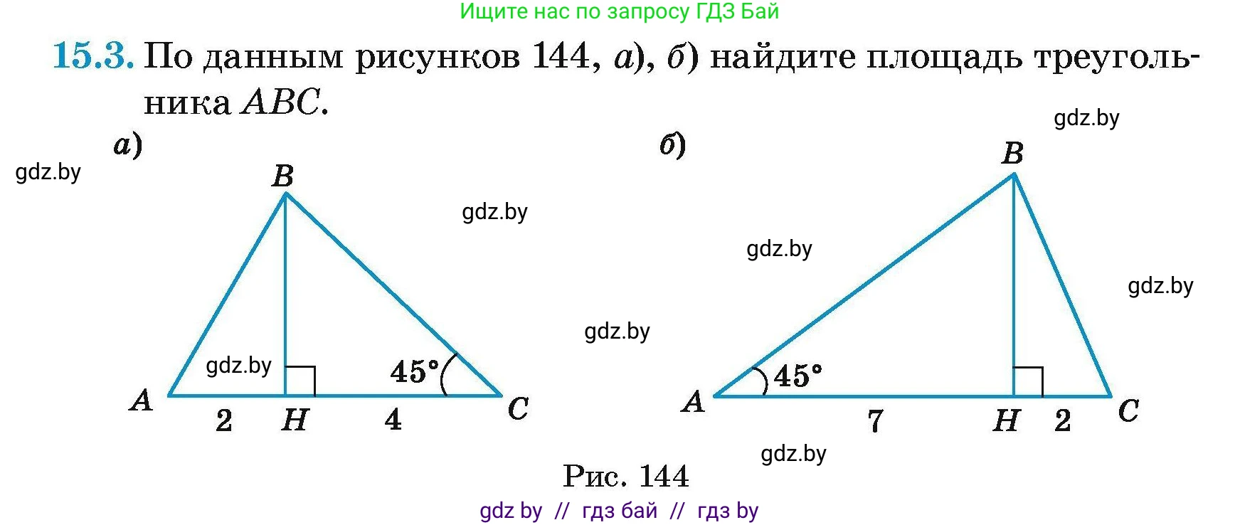 Геометрия, 7-9 класс Сборник задач, авторы: Кононов Сергей Гаврилович, Адамович Тамара Антоновна, Ефимцева Ирина Валерьяновна, Ячейко Таиса Владимировна, издательство Народная асвета, Минск, 2023, страница 88, номер 15.3, Условие