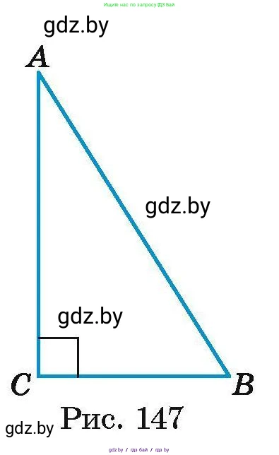 Геометрия, 7-9 класс Сборник задач, авторы: Кононов Сергей Гаврилович, Адамович Тамара Антоновна, Ефимцева Ирина Валерьяновна, Ячейко Таиса Владимировна, издательство Народная асвета, Минск, 2023, страница 89, номер 16.1, Условие (продолжение 2)