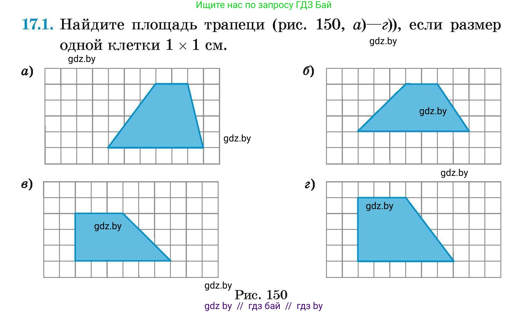 Геометрия, 7-9 класс Сборник задач, авторы: Кононов Сергей Гаврилович, Адамович Тамара Антоновна, Ефимцева Ирина Валерьяновна, Ячейко Таиса Владимировна, издательство Народная асвета, Минск, 2023, страница 94, номер 17.1, Условие