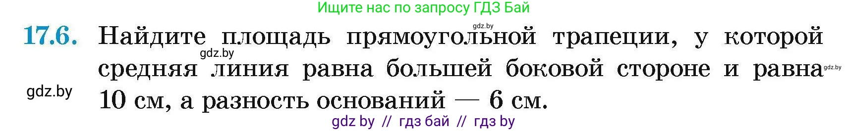 Геометрия, 7-9 класс Сборник задач, авторы: Кононов Сергей Гаврилович, Адамович Тамара Антоновна, Ефимцева Ирина Валерьяновна, Ячейко Таиса Владимировна, издательство Народная асвета, Минск, 2023, страница 95, номер 17.6, Условие