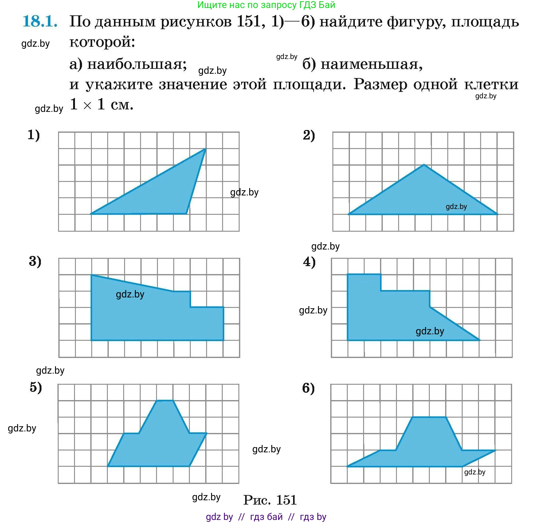Геометрия, 7-9 класс Сборник задач, авторы: Кононов Сергей Гаврилович, Адамович Тамара Антоновна, Ефимцева Ирина Валерьяновна, Ячейко Таиса Владимировна, издательство Народная асвета, Минск, 2023, страница 96, номер 18.1, Условие