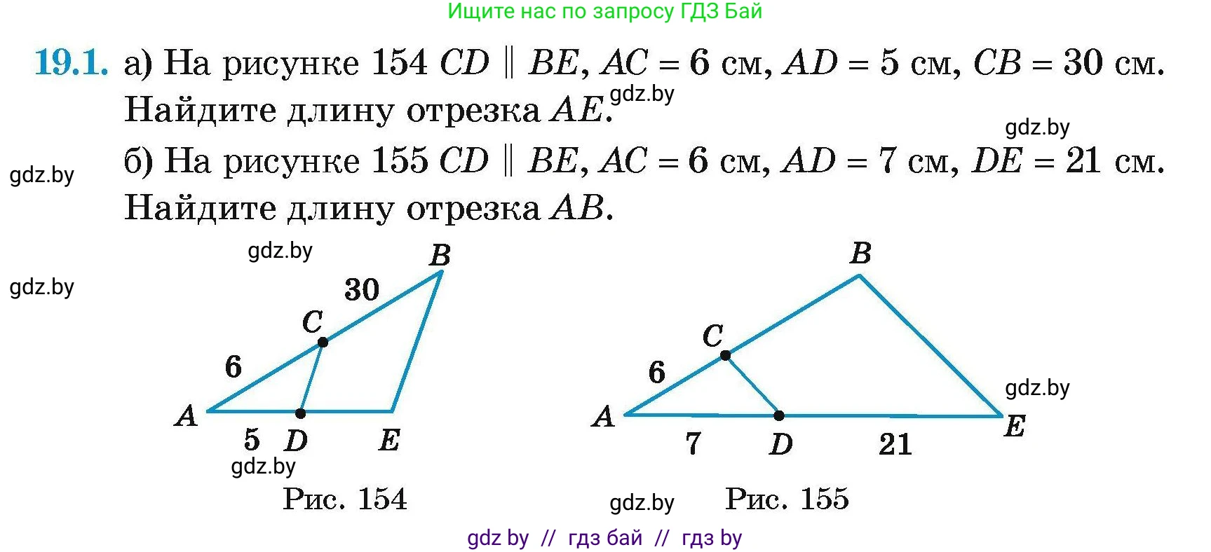 Геометрия, 7-9 класс Сборник задач, авторы: Кононов Сергей Гаврилович, Адамович Тамара Антоновна, Ефимцева Ирина Валерьяновна, Ячейко Таиса Владимировна, издательство Народная асвета, Минск, 2023, страница 100, номер 19.1, Условие