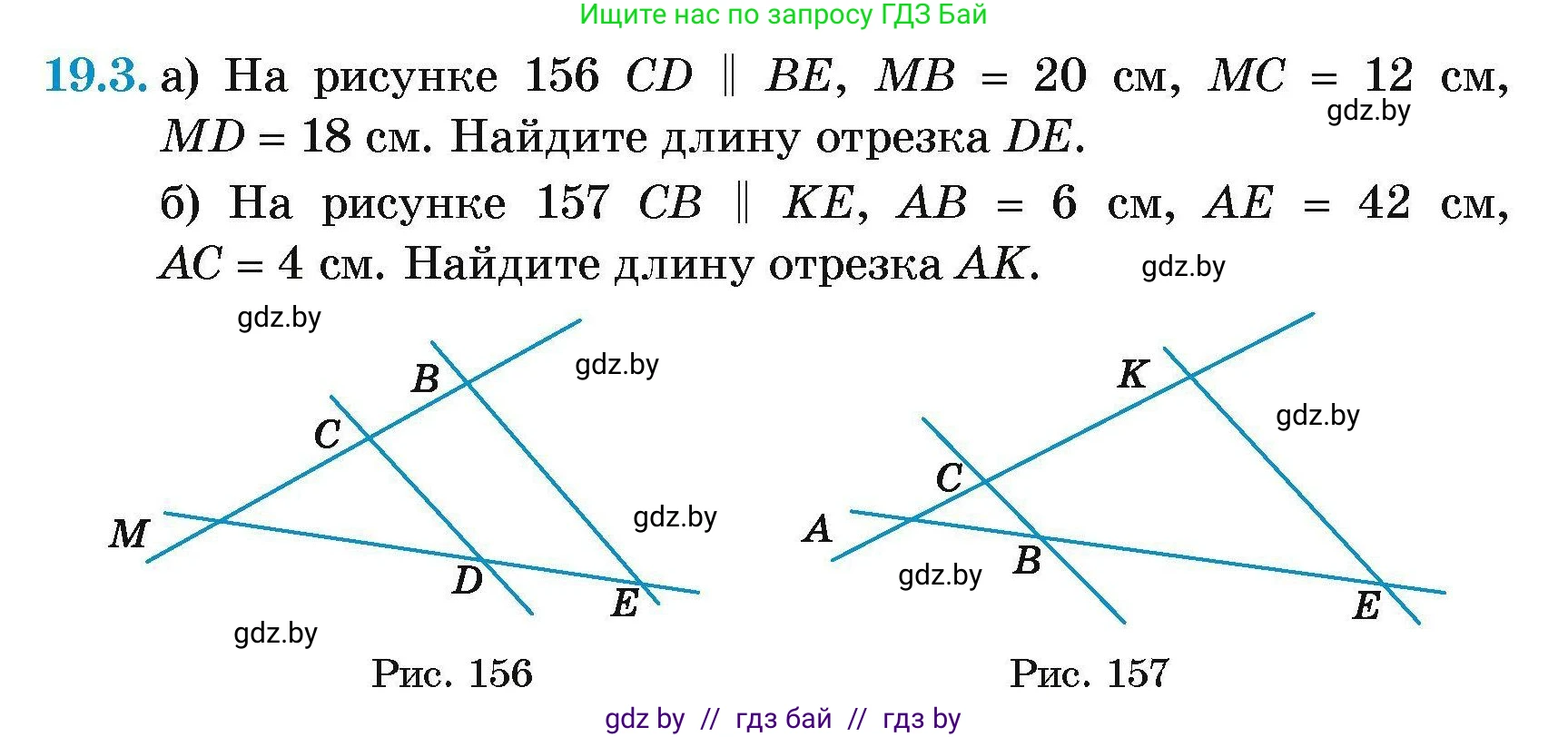 Геометрия, 7-9 класс Сборник задач, авторы: Кононов Сергей Гаврилович, Адамович Тамара Антоновна, Ефимцева Ирина Валерьяновна, Ячейко Таиса Владимировна, издательство Народная асвета, Минск, 2023, страница 100, номер 19.3, Условие