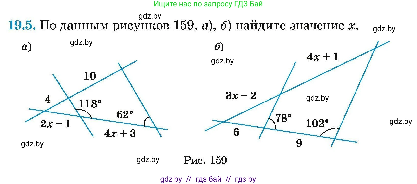 Геометрия, 7-9 класс Сборник задач, авторы: Кононов Сергей Гаврилович, Адамович Тамара Антоновна, Ефимцева Ирина Валерьяновна, Ячейко Таиса Владимировна, издательство Народная асвета, Минск, 2023, страница 101, номер 19.5, Условие