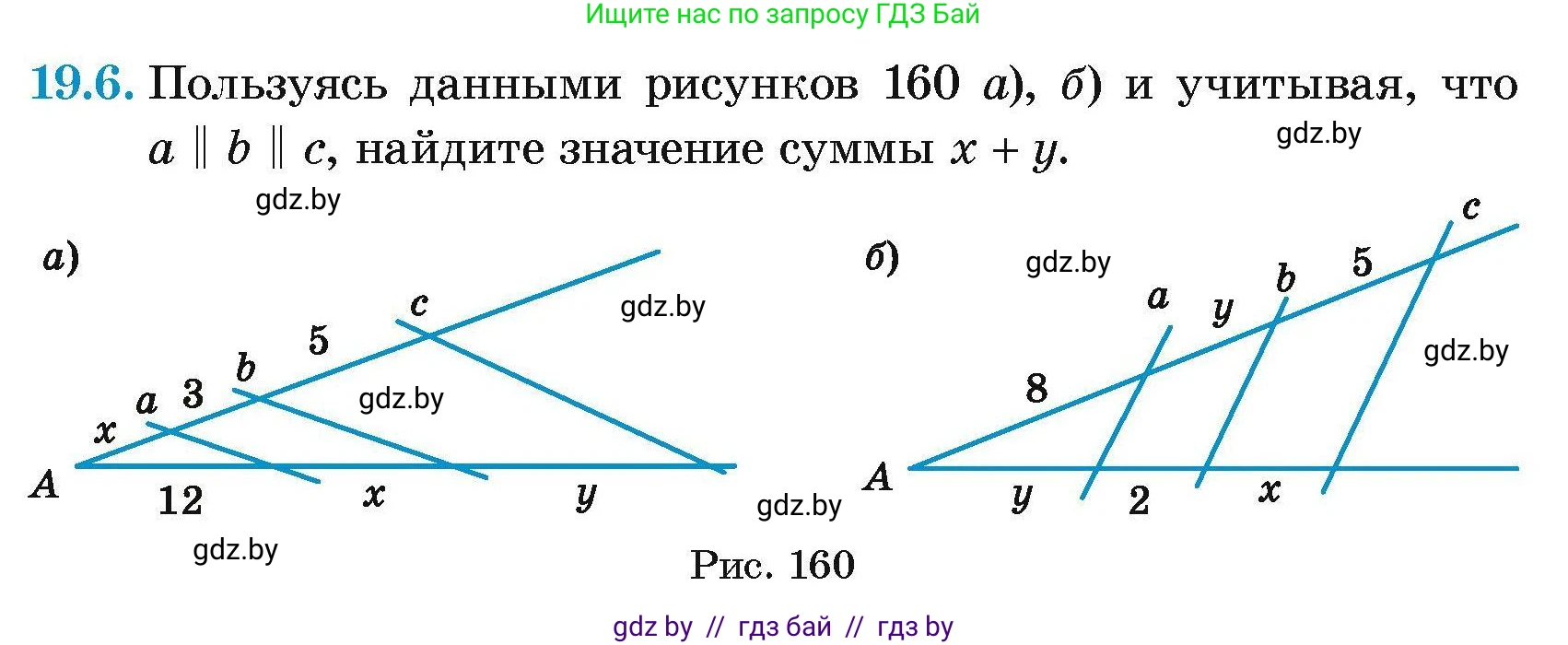 Геометрия, 7-9 класс Сборник задач, авторы: Кононов Сергей Гаврилович, Адамович Тамара Антоновна, Ефимцева Ирина Валерьяновна, Ячейко Таиса Владимировна, издательство Народная асвета, Минск, 2023, страница 101, номер 19.6, Условие