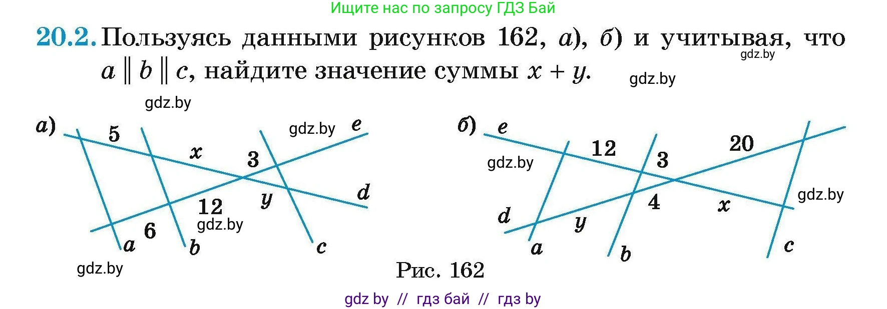 Геометрия, 7-9 класс Сборник задач, авторы: Кононов Сергей Гаврилович, Адамович Тамара Антоновна, Ефимцева Ирина Валерьяновна, Ячейко Таиса Владимировна, издательство Народная асвета, Минск, 2023, страница 103, номер 20.2, Условие