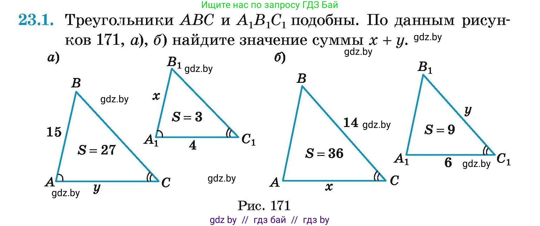 Геометрия, 7-9 класс Сборник задач, авторы: Кононов Сергей Гаврилович, Адамович Тамара Антоновна, Ефимцева Ирина Валерьяновна, Ячейко Таиса Владимировна, издательство Народная асвета, Минск, 2023, страница 109, номер 23.1, Условие