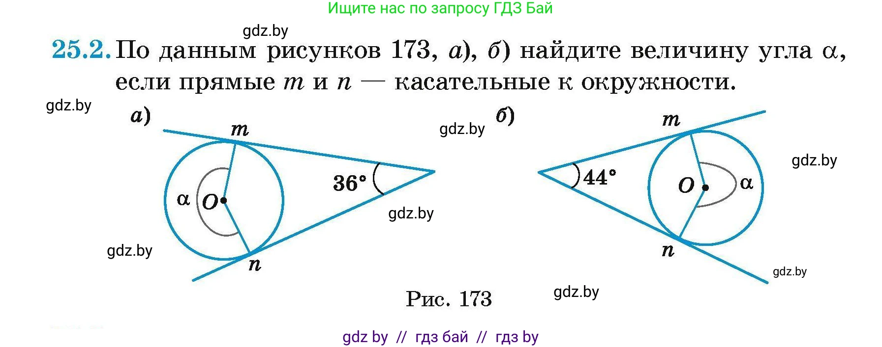 Геометрия, 7-9 класс Сборник задач, авторы: Кононов Сергей Гаврилович, Адамович Тамара Антоновна, Ефимцева Ирина Валерьяновна, Ячейко Таиса Владимировна, издательство Народная асвета, Минск, 2023, страница 112, номер 25.2, Условие