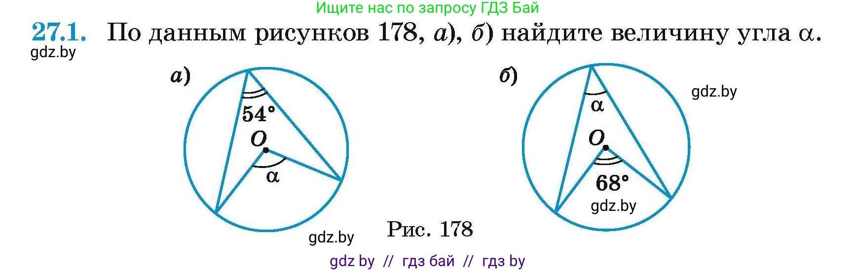 Геометрия, 7-9 класс Сборник задач, авторы: Кононов Сергей Гаврилович, Адамович Тамара Антоновна, Ефимцева Ирина Валерьяновна, Ячейко Таиса Владимировна, издательство Народная асвета, Минск, 2023, страница 115, номер 27.1, Условие