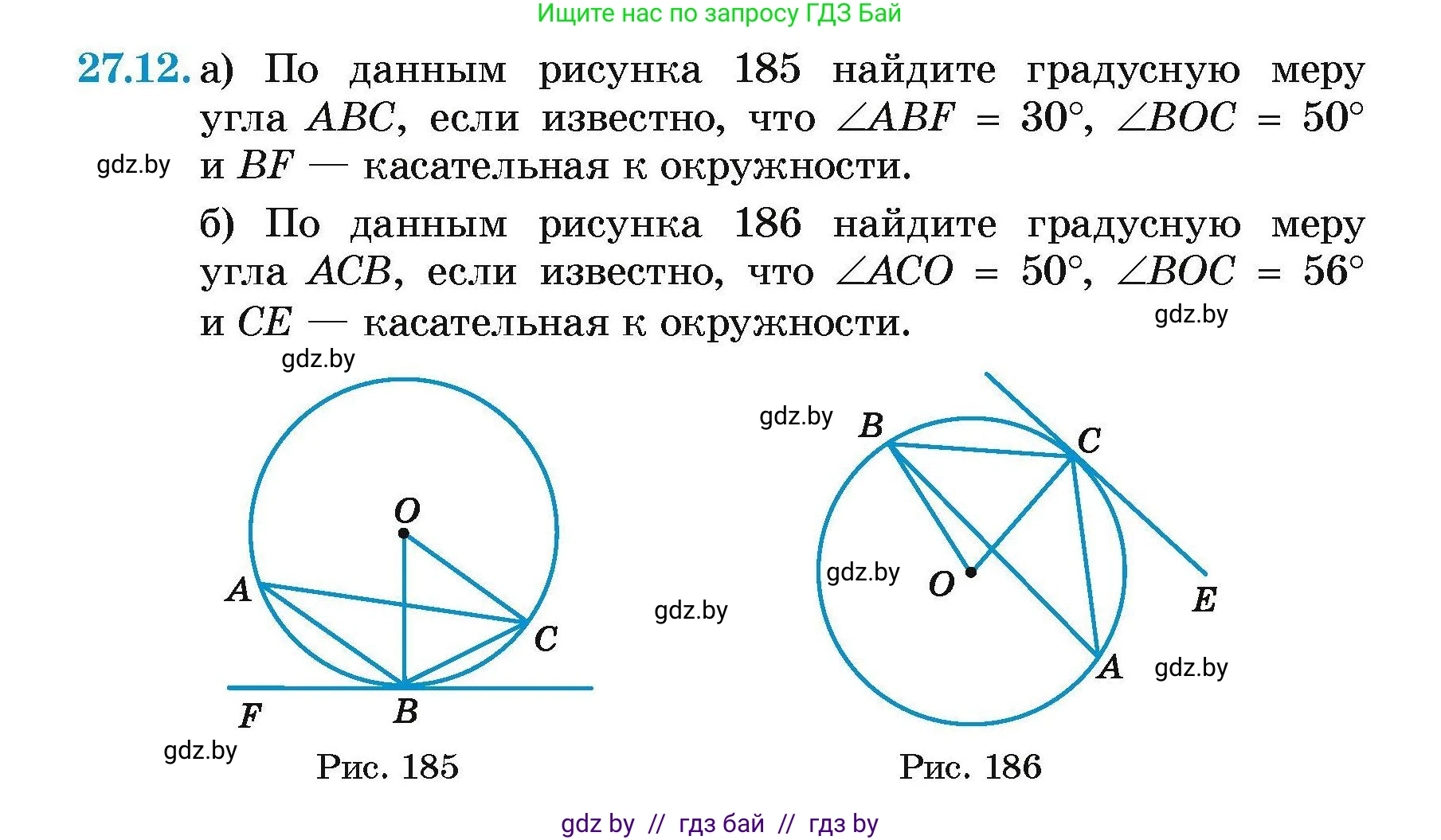 Геометрия, 7-9 класс Сборник задач, авторы: Кононов Сергей Гаврилович, Адамович Тамара Антоновна, Ефимцева Ирина Валерьяновна, Ячейко Таиса Владимировна, издательство Народная асвета, Минск, 2023, страница 118, номер 27.12, Условие