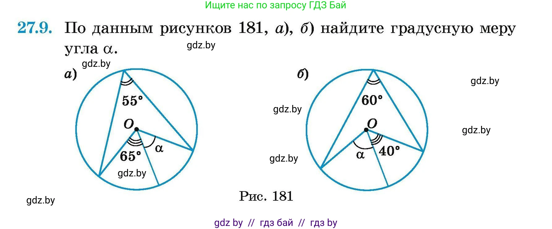 Геометрия, 7-9 класс Сборник задач, авторы: Кононов Сергей Гаврилович, Адамович Тамара Антоновна, Ефимцева Ирина Валерьяновна, Ячейко Таиса Владимировна, издательство Народная асвета, Минск, 2023, страница 117, номер 27.9, Условие