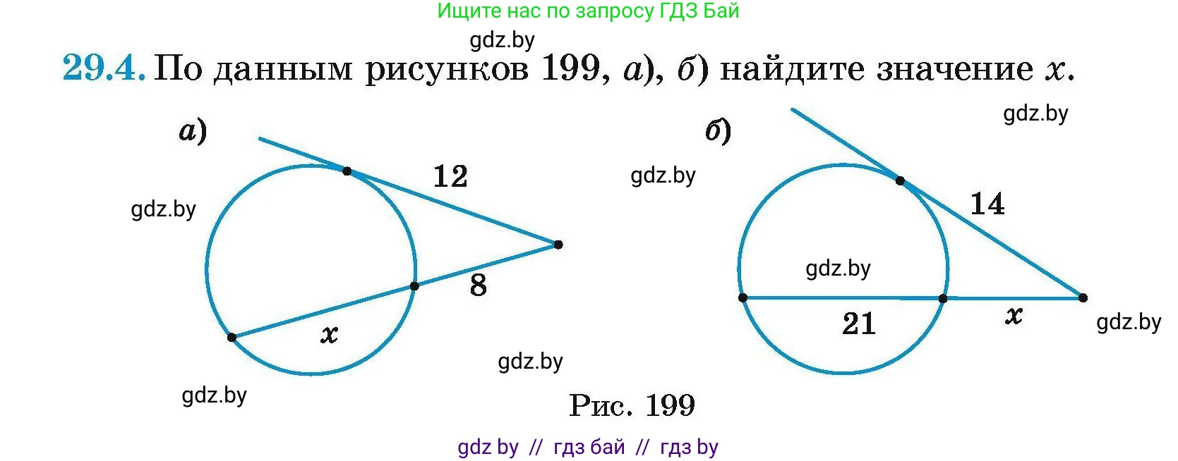 Геометрия, 7-9 класс Сборник задач, авторы: Кононов Сергей Гаврилович, Адамович Тамара Антоновна, Ефимцева Ирина Валерьяновна, Ячейко Таиса Владимировна, издательство Народная асвета, Минск, 2023, страница 122, номер 29.4, Условие