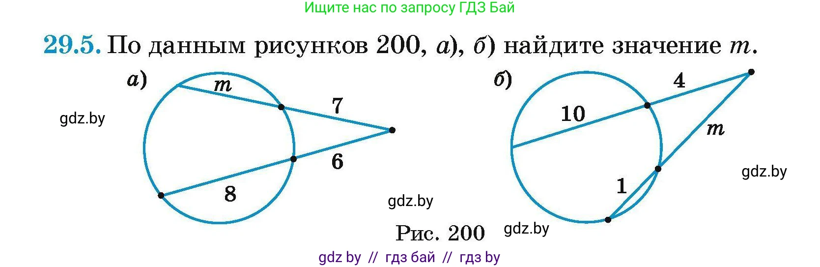 Геометрия, 7-9 класс Сборник задач, авторы: Кононов Сергей Гаврилович, Адамович Тамара Антоновна, Ефимцева Ирина Валерьяновна, Ячейко Таиса Владимировна, издательство Народная асвета, Минск, 2023, страница 122, номер 29.5, Условие