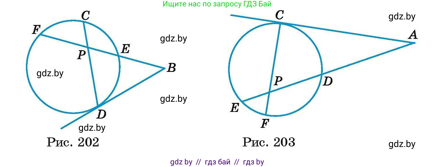 Геометрия, 7-9 класс Сборник задач, авторы: Кононов Сергей Гаврилович, Адамович Тамара Антоновна, Ефимцева Ирина Валерьяновна, Ячейко Таиса Владимировна, издательство Народная асвета, Минск, 2023, страница 123, номер 29.7, Условие (продолжение 2)
