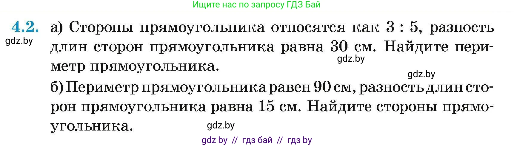 Геометрия, 7-9 класс Сборник задач, авторы: Кононов Сергей Гаврилович, Адамович Тамара Антоновна, Ефимцева Ирина Валерьяновна, Ячейко Таиса Владимировна, издательство Народная асвета, Минск, 2023, страница 65, номер 4.2, Условие