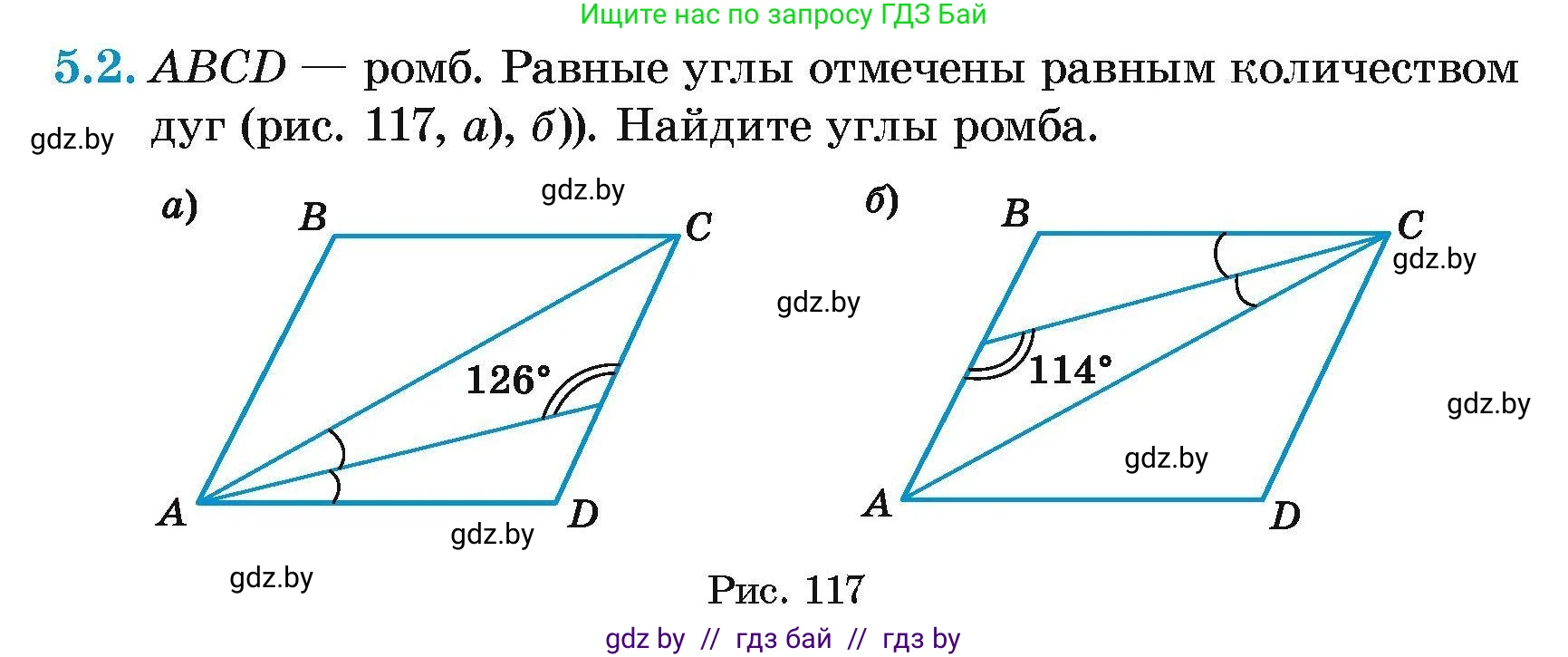 Геометрия, 7-9 класс Сборник задач, авторы: Кононов Сергей Гаврилович, Адамович Тамара Антоновна, Ефимцева Ирина Валерьяновна, Ячейко Таиса Владимировна, издательство Народная асвета, Минск, 2023, страница 68, номер 5.2, Условие