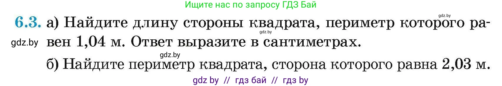 Геометрия, 7-9 класс Сборник задач, авторы: Кононов Сергей Гаврилович, Адамович Тамара Антоновна, Ефимцева Ирина Валерьяновна, Ячейко Таиса Владимировна, издательство Народная асвета, Минск, 2023, страница 70, номер 6.3, Условие