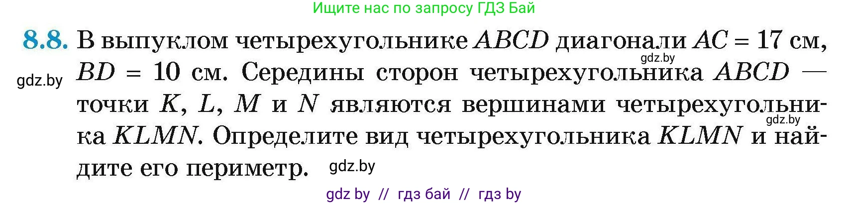 Геометрия, 7-9 класс Сборник задач, авторы: Кононов Сергей Гаврилович, Адамович Тамара Антоновна, Ефимцева Ирина Валерьяновна, Ячейко Таиса Владимировна, издательство Народная асвета, Минск, 2023, страница 74, номер 8.8, Условие