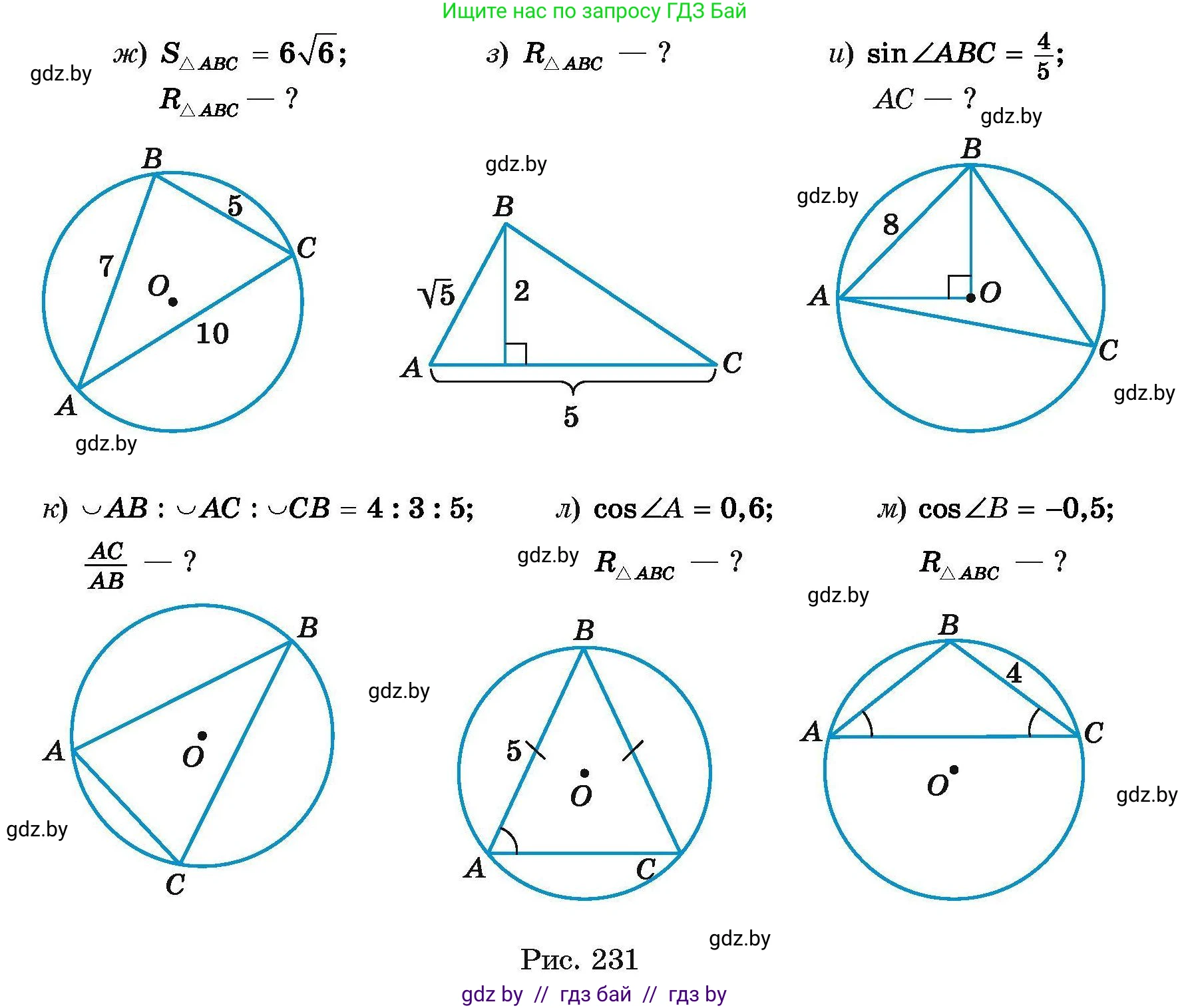 Геометрия, 7-9 класс Сборник задач, авторы: Кононов Сергей Гаврилович, Адамович Тамара Антоновна, Ефимцева Ирина Валерьяновна, Ячейко Таиса Владимировна, издательство Народная асвета, Минск, 2023, страница 150, номер 10.1, Условие (продолжение 2)