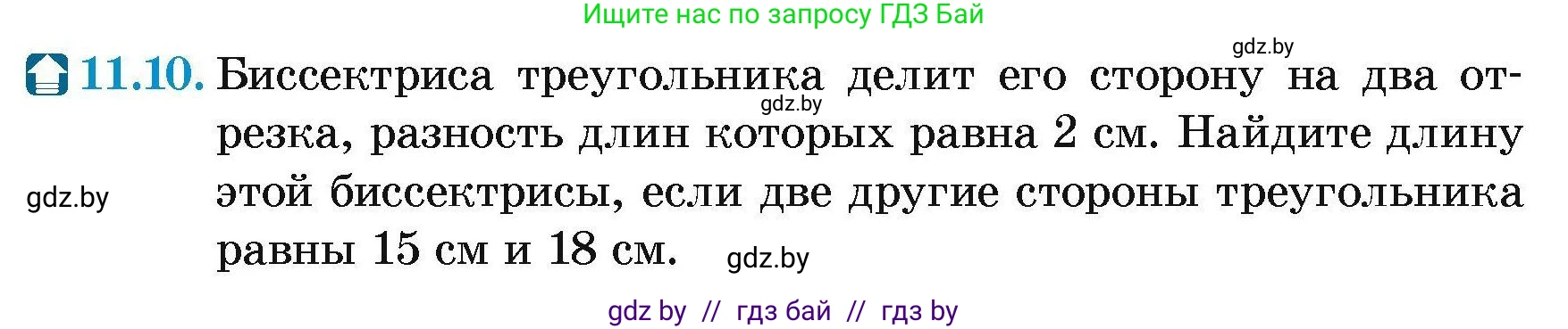 Геометрия, 7-9 класс Сборник задач, авторы: Кононов Сергей Гаврилович, Адамович Тамара Антоновна, Ефимцева Ирина Валерьяновна, Ячейко Таиса Владимировна, издательство Народная асвета, Минск, 2023, страница 156, номер 11.10, Условие