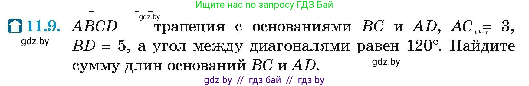 Геометрия, 7-9 класс Сборник задач, авторы: Кононов Сергей Гаврилович, Адамович Тамара Антоновна, Ефимцева Ирина Валерьяновна, Ячейко Таиса Владимировна, издательство Народная асвета, Минск, 2023, страница 156, номер 11.9, Условие