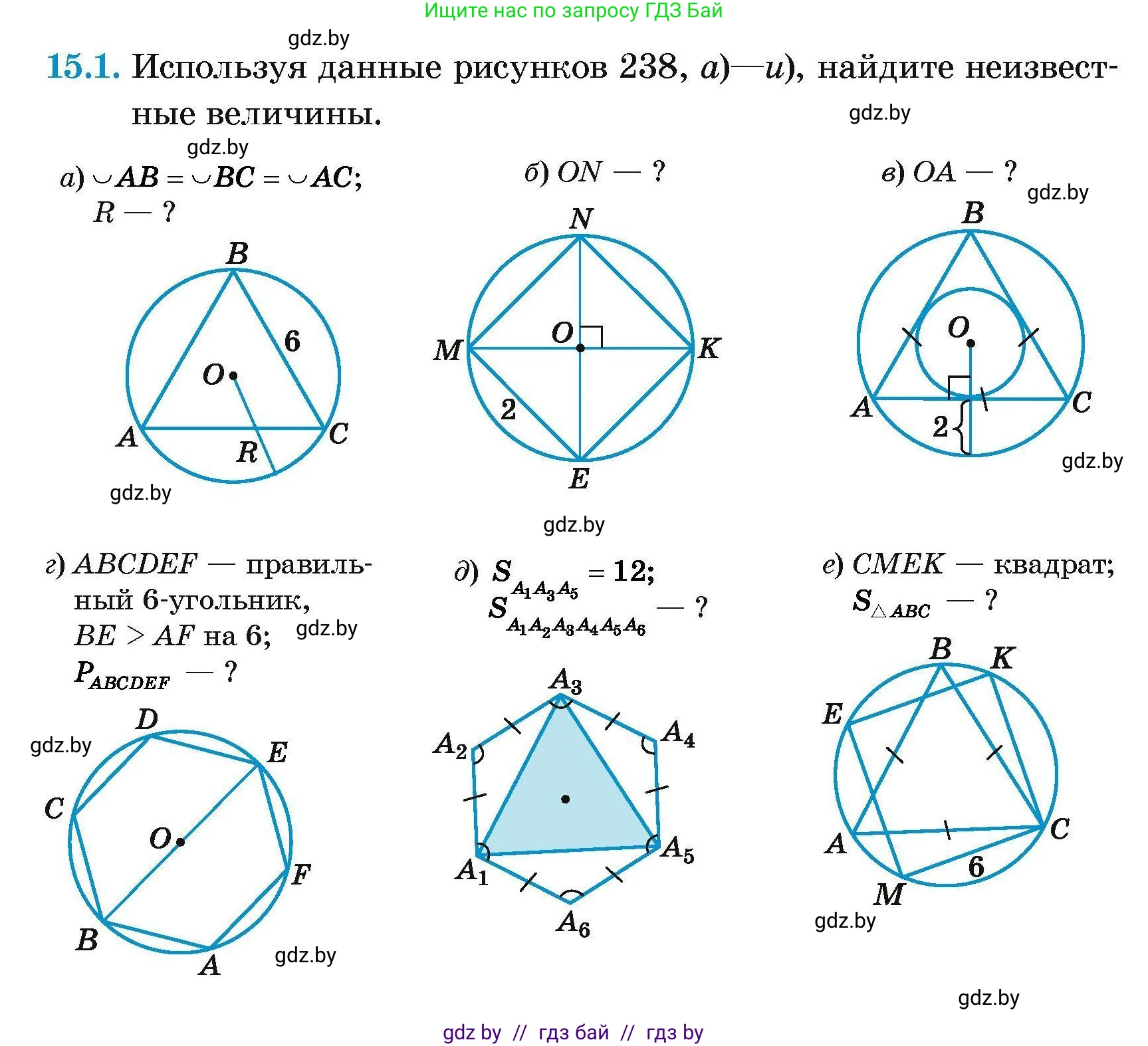 Геометрия, 7-9 класс Сборник задач, авторы: Кононов Сергей Гаврилович, Адамович Тамара Антоновна, Ефимцева Ирина Валерьяновна, Ячейко Таиса Владимировна, издательство Народная асвета, Минск, 2023, страница 165, номер 15.1, Условие