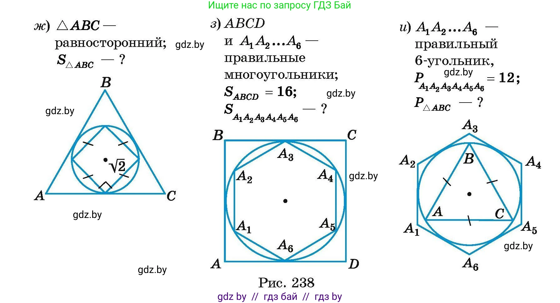 Геометрия, 7-9 класс Сборник задач, авторы: Кононов Сергей Гаврилович, Адамович Тамара Антоновна, Ефимцева Ирина Валерьяновна, Ячейко Таиса Владимировна, издательство Народная асвета, Минск, 2023, страница 165, номер 15.1, Условие (продолжение 2)