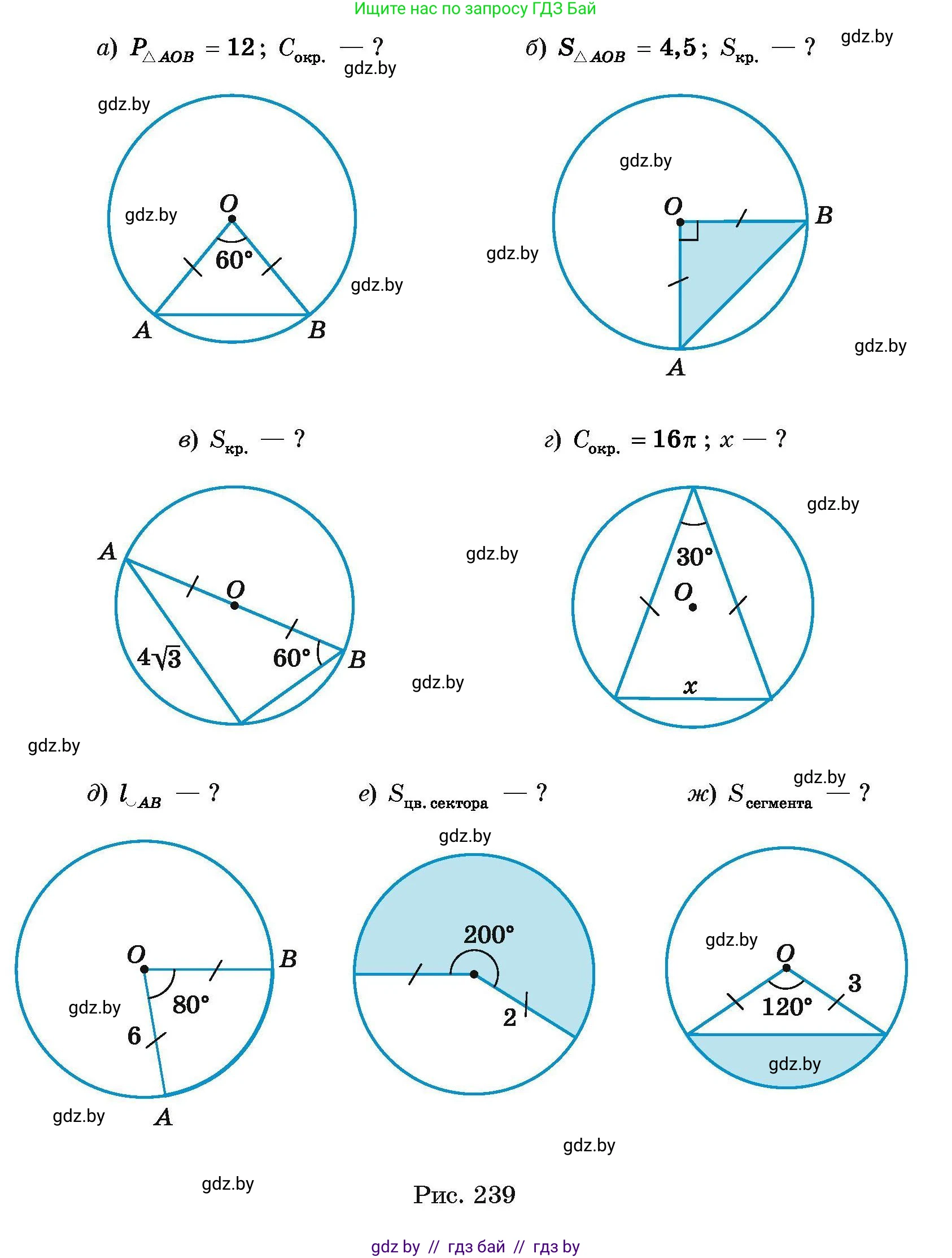 Геометрия, 7-9 класс Сборник задач, авторы: Кононов Сергей Гаврилович, Адамович Тамара Антоновна, Ефимцева Ирина Валерьяновна, Ячейко Таиса Владимировна, издательство Народная асвета, Минск, 2023, страница 168, номер 16.1, Условие (продолжение 2)