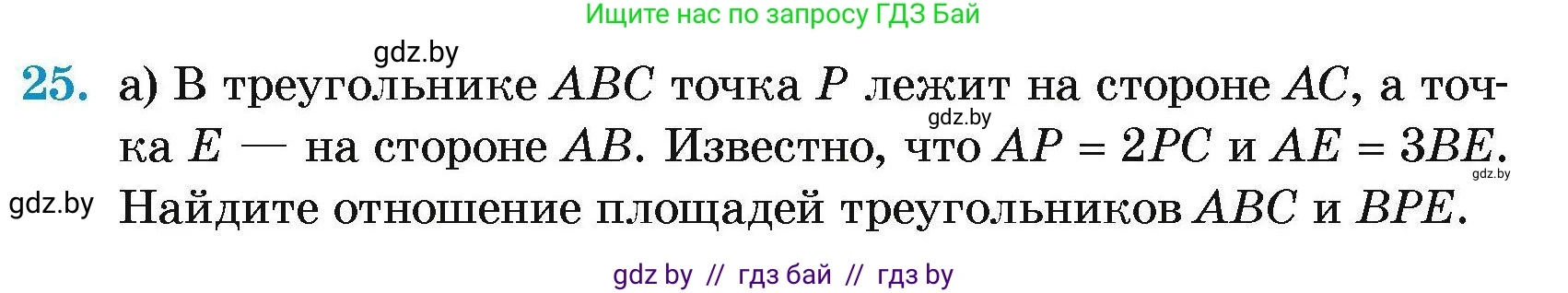 Геометрия, 7-9 класс Сборник задач, авторы: Кононов Сергей Гаврилович, Адамович Тамара Антоновна, Ефимцева Ирина Валерьяновна, Ячейко Таиса Владимировна, издательство Народная асвета, Минск, 2023, страница 179, номер 25, Условие