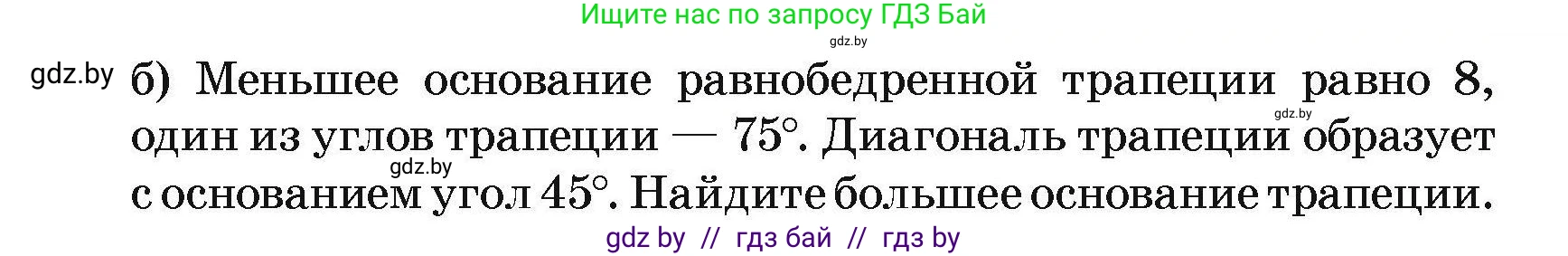 Геометрия, 7-9 класс Сборник задач, авторы: Кононов Сергей Гаврилович, Адамович Тамара Антоновна, Ефимцева Ирина Валерьяновна, Ячейко Таиса Владимировна, издательство Народная асвета, Минск, 2023, страница 186, номер 56, Условие (продолжение 2)