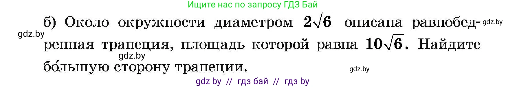 Геометрия, 7-9 класс Сборник задач, авторы: Кононов Сергей Гаврилович, Адамович Тамара Антоновна, Ефимцева Ирина Валерьяновна, Ячейко Таиса Владимировна, издательство Народная асвета, Минск, 2023, страница 190, номер 74, Условие (продолжение 2)