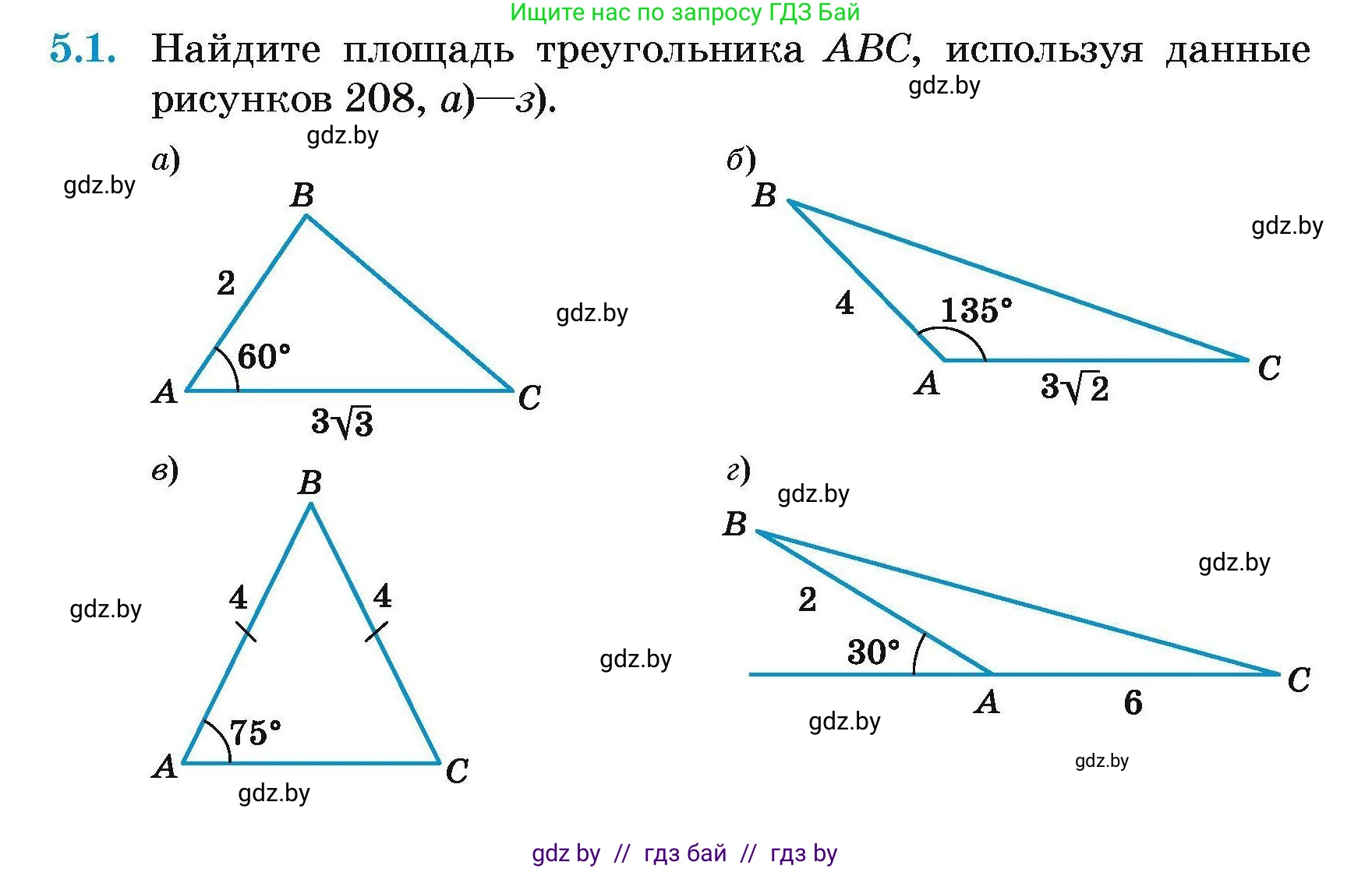 Геометрия, 7-9 класс Сборник задач, авторы: Кононов Сергей Гаврилович, Адамович Тамара Антоновна, Ефимцева Ирина Валерьяновна, Ячейко Таиса Владимировна, издательство Народная асвета, Минск, 2023, страница 130, номер 5.1, Условие