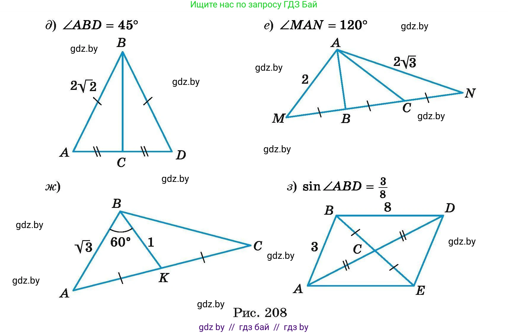 Геометрия, 7-9 класс Сборник задач, авторы: Кононов Сергей Гаврилович, Адамович Тамара Антоновна, Ефимцева Ирина Валерьяновна, Ячейко Таиса Владимировна, издательство Народная асвета, Минск, 2023, страница 130, номер 5.1, Условие (продолжение 2)
