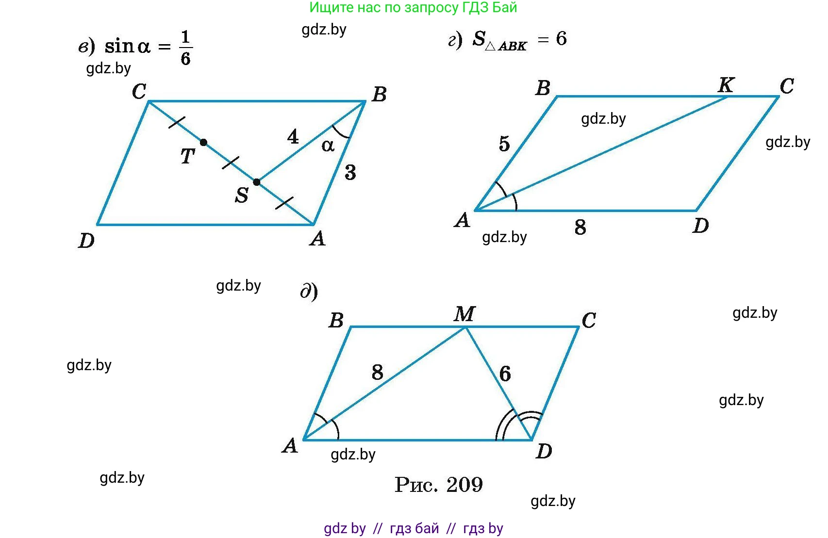 Геометрия, 7-9 класс Сборник задач, авторы: Кононов Сергей Гаврилович, Адамович Тамара Антоновна, Ефимцева Ирина Валерьяновна, Ячейко Таиса Владимировна, издательство Народная асвета, Минск, 2023, страница 131, номер 5.3, Условие (продолжение 2)