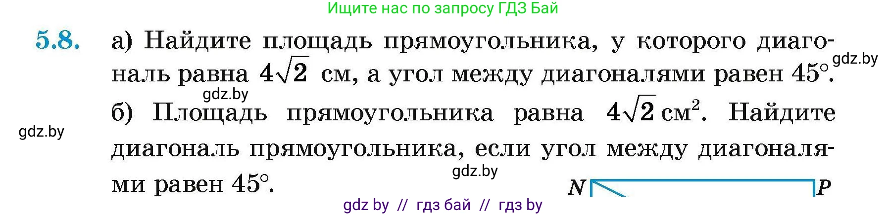 Геометрия, 7-9 класс Сборник задач, авторы: Кононов Сергей Гаврилович, Адамович Тамара Антоновна, Ефимцева Ирина Валерьяновна, Ячейко Таиса Владимировна, издательство Народная асвета, Минск, 2023, страница 133, номер 5.8, Условие