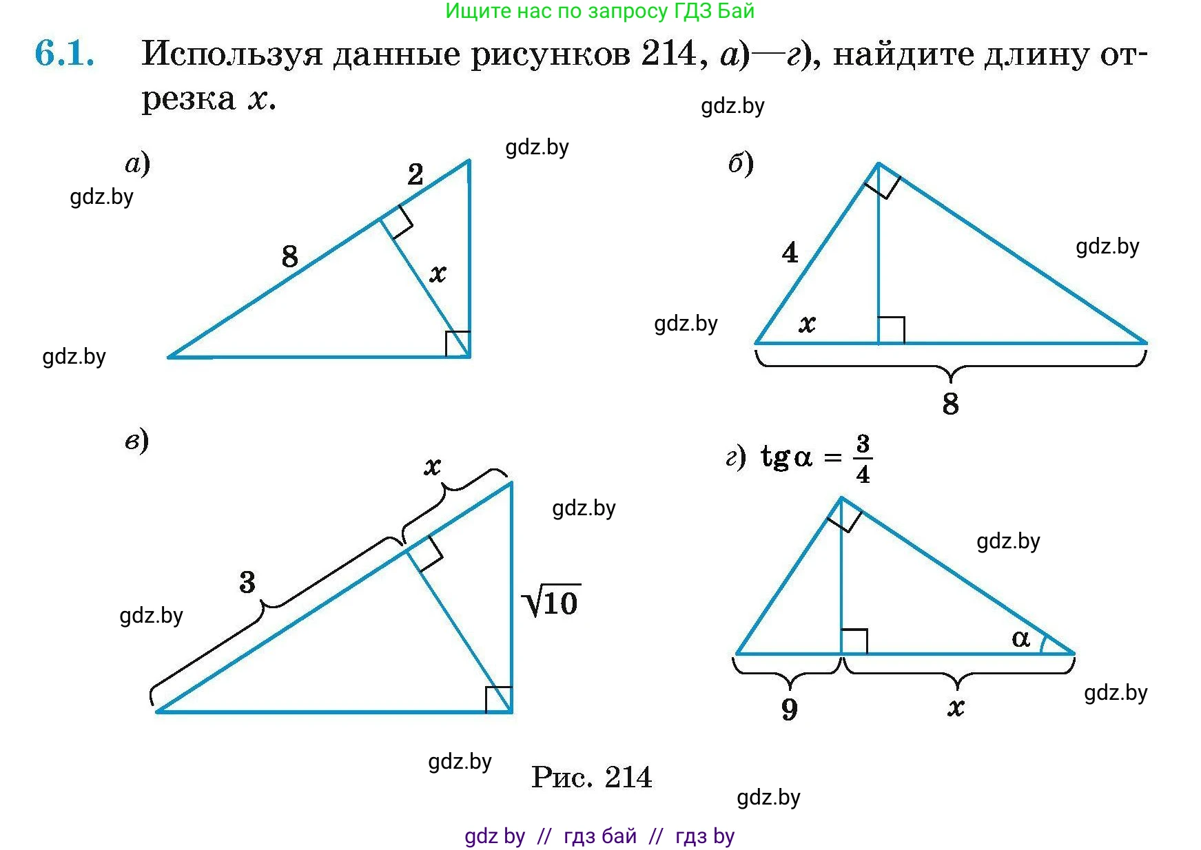 Геометрия, 7-9 класс Сборник задач, авторы: Кононов Сергей Гаврилович, Адамович Тамара Антоновна, Ефимцева Ирина Валерьяновна, Ячейко Таиса Владимировна, издательство Народная асвета, Минск, 2023, страница 134, номер 6.1, Условие