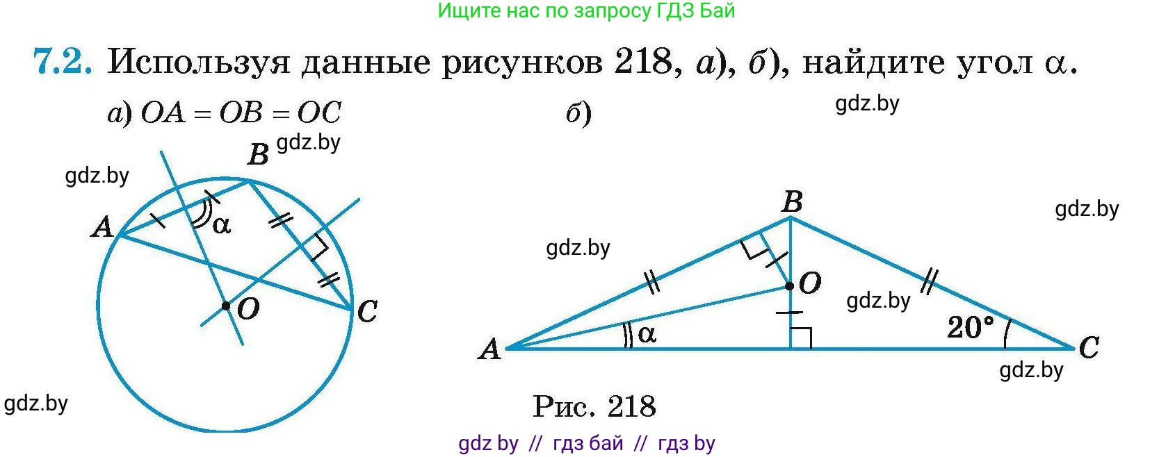 Геометрия, 7-9 класс Сборник задач, авторы: Кононов Сергей Гаврилович, Адамович Тамара Антоновна, Ефимцева Ирина Валерьяновна, Ячейко Таиса Владимировна, издательство Народная асвета, Минск, 2023, страница 136, номер 7.2, Условие