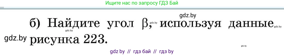 Геометрия, 7-9 класс Сборник задач, авторы: Кононов Сергей Гаврилович, Адамович Тамара Антоновна, Ефимцева Ирина Валерьяновна, Ячейко Таиса Владимировна, издательство Народная асвета, Минск, 2023, страница 137, номер 7.5, Условие (продолжение 2)